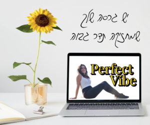 Perfect Vibe – בקרוב!